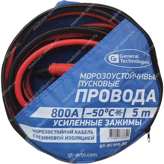 Провода для прикуривания General Technologies 800А 5 метров