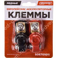 Клеммы медные SKYWAY европейские 011 (2шт.)