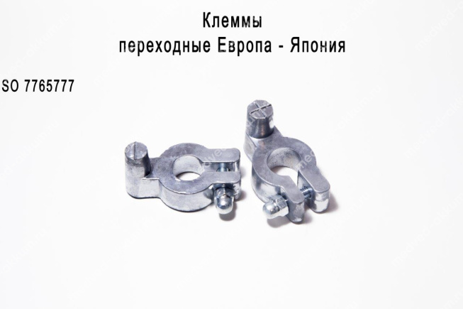 Клемма автомобильная "СТАРТ" переходная Европа-Япония (свинец)